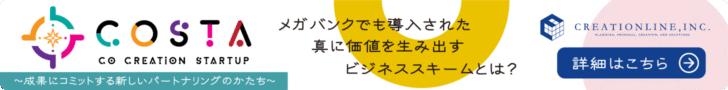 COSTA_banner_01_W1456xH180