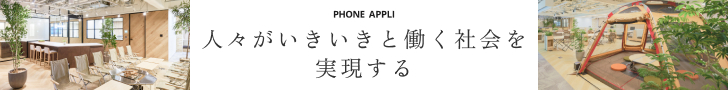 AgileJapan2025 _バナー_等倍_PHONEAPPLI