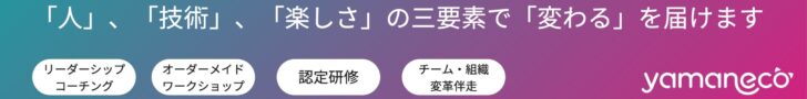 yamaneco_banner_Agile_Japan_2025
